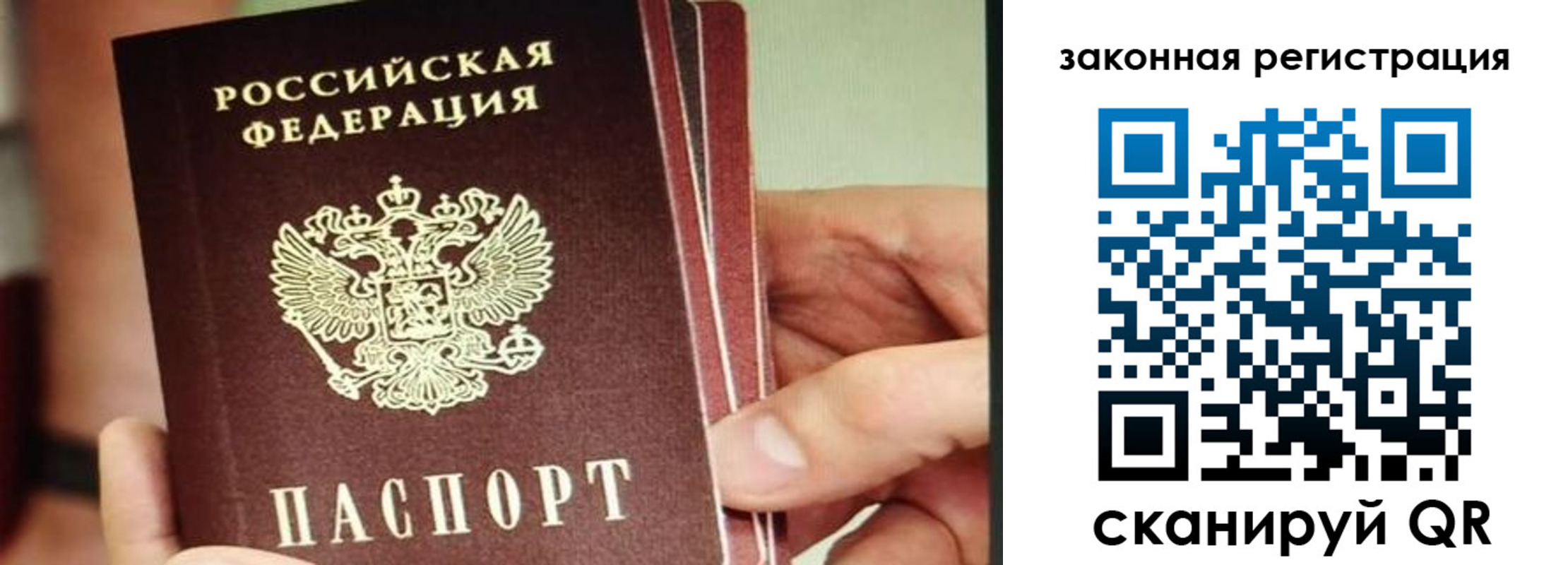миграционный учет в Нововоронеже