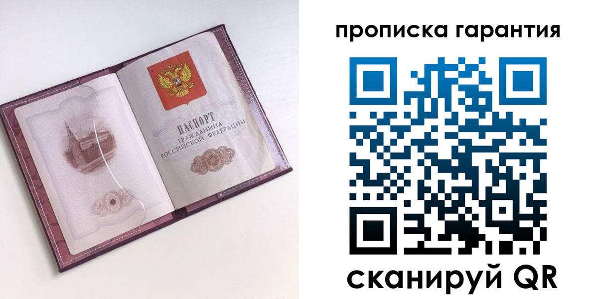 прописка поиск в Нововоронеже