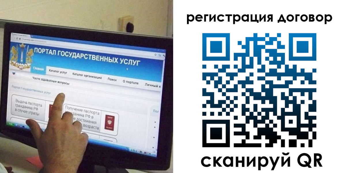 прописка в Нововоронеже