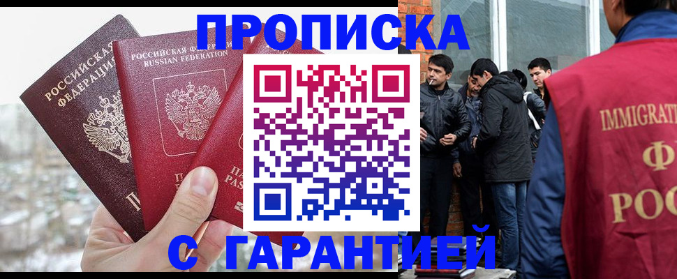 прописка для кредита в Нововоронеже