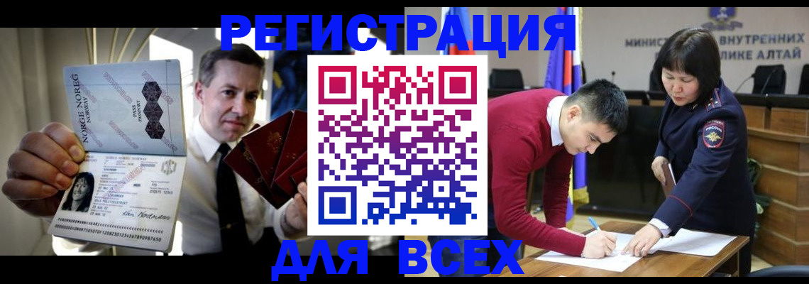 где прописаться в Нововоронеже