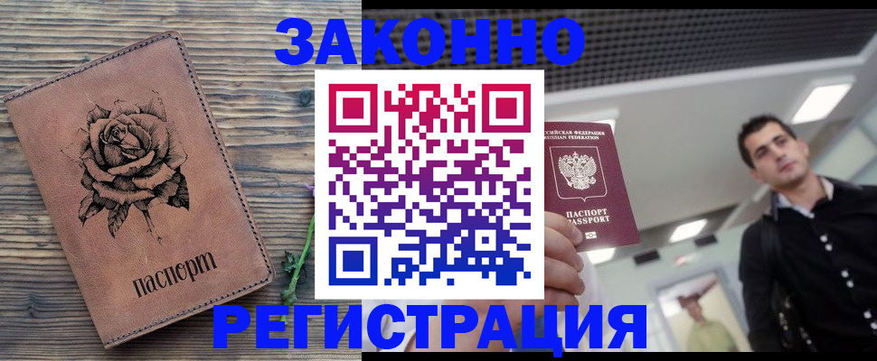 регистрация для дет. сада в Нововоронеже