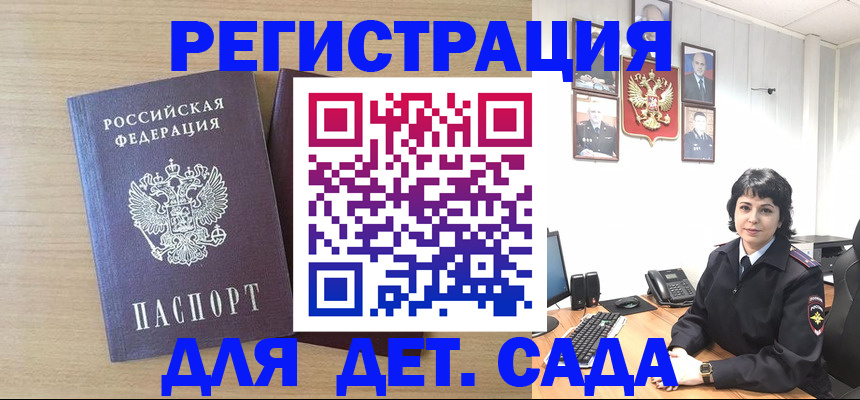 временная регистрация в квартире в Нововоронеже