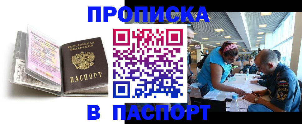 временная регистрация поиск в Нововоронеже